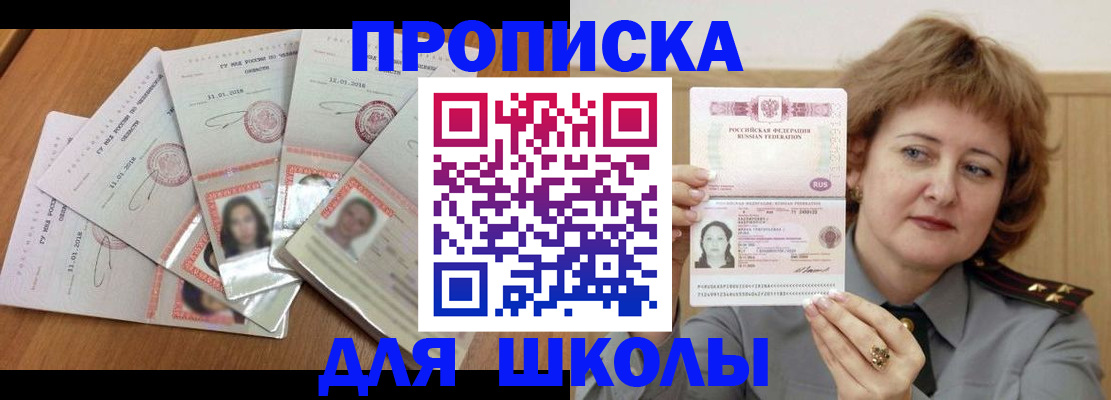 пропишу в квартире в Рудне