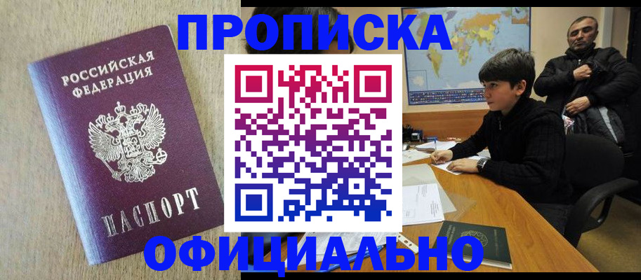 регистрация в Рудне