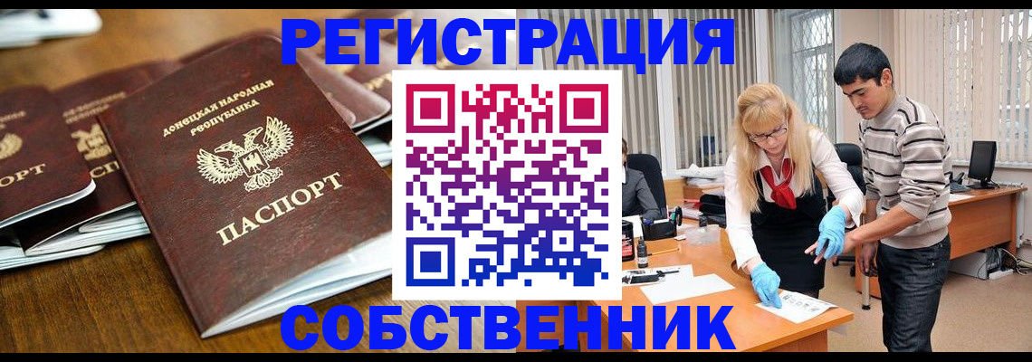 временная регистрация 2025 в Рудне