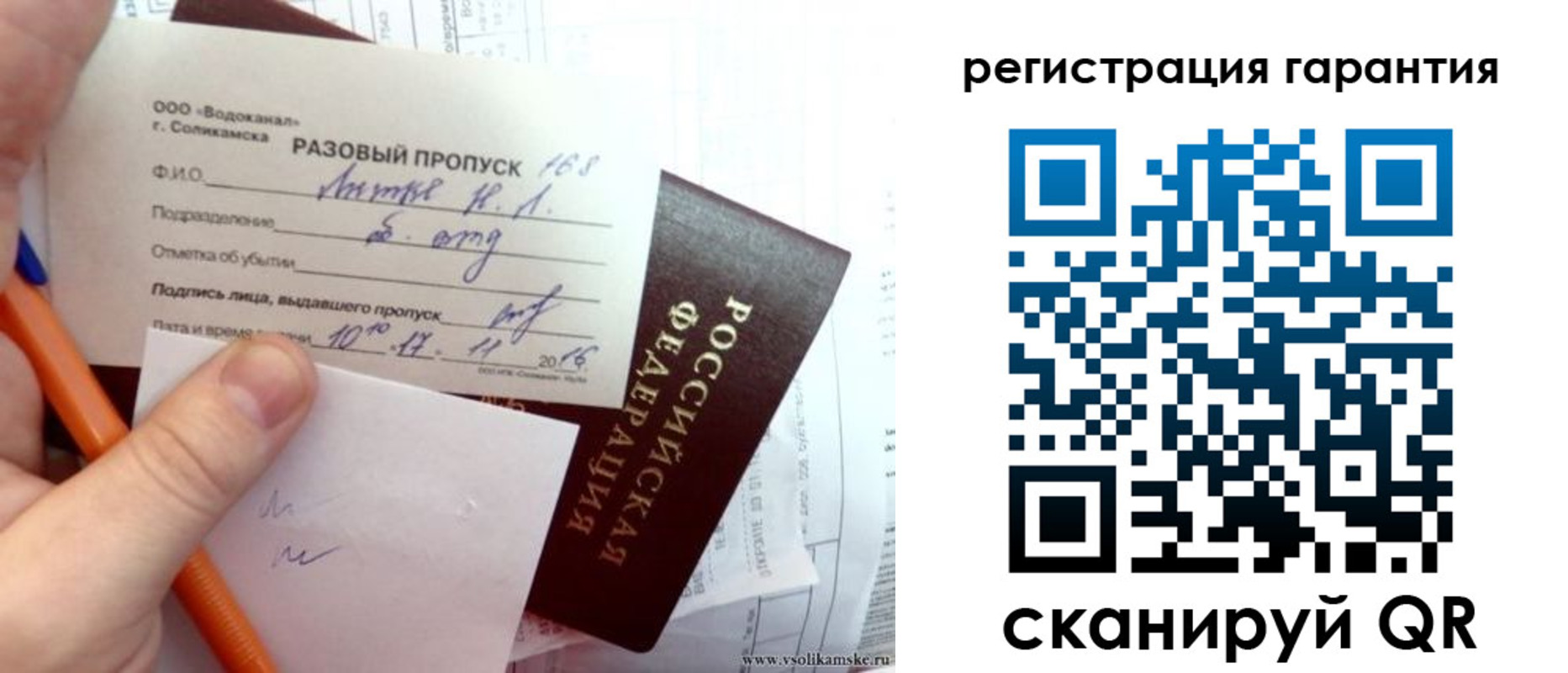 купить прописку в Рудне
