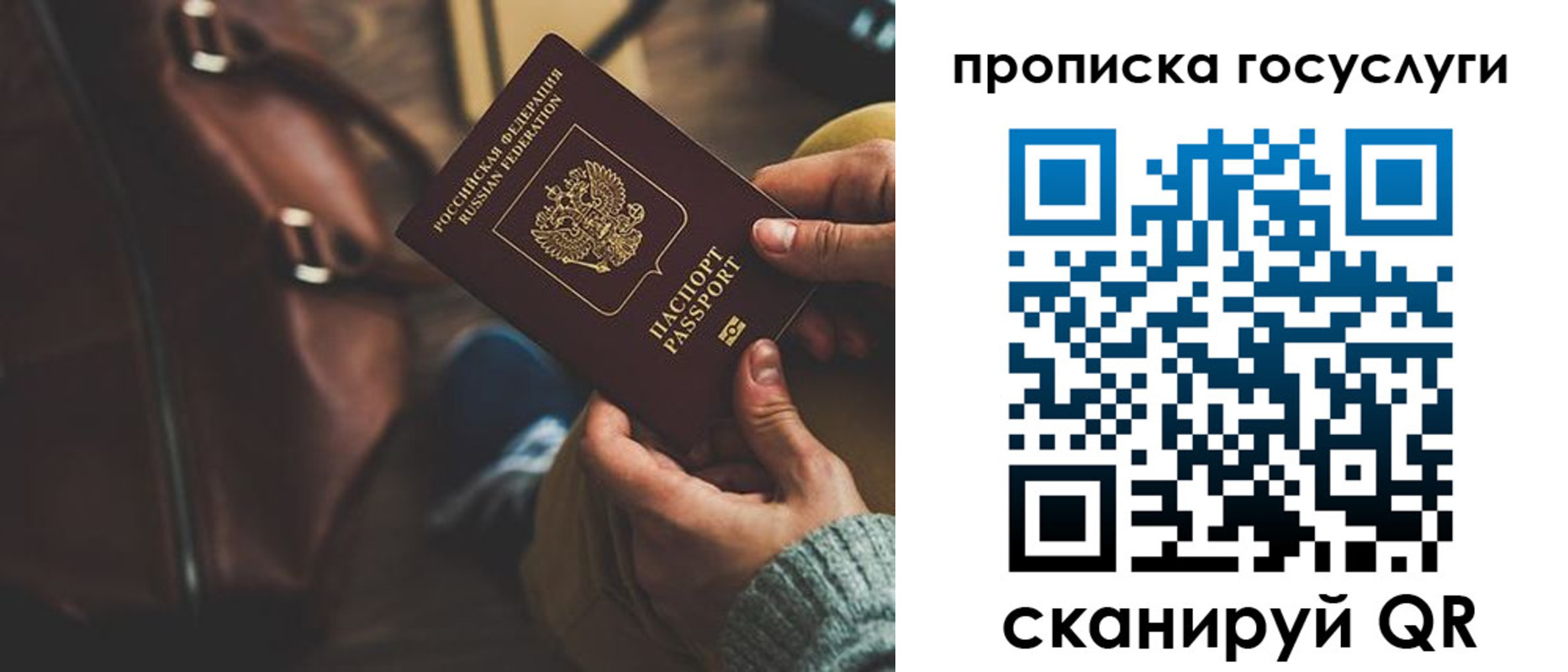 прописка регистрация в Рудне