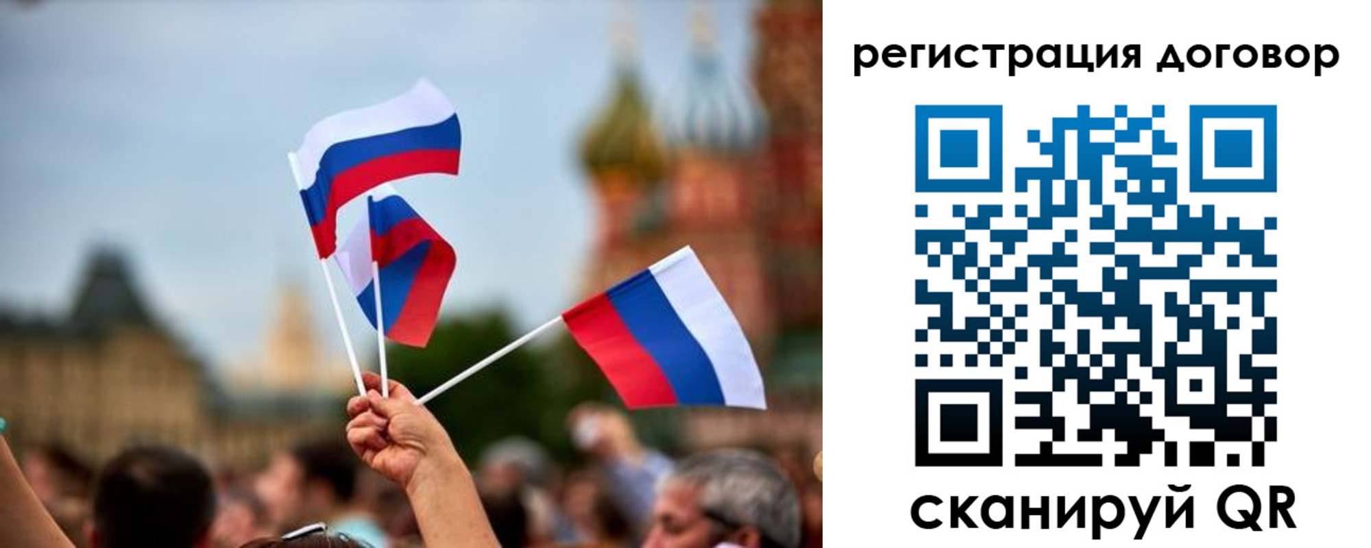 регистрация в Рудне