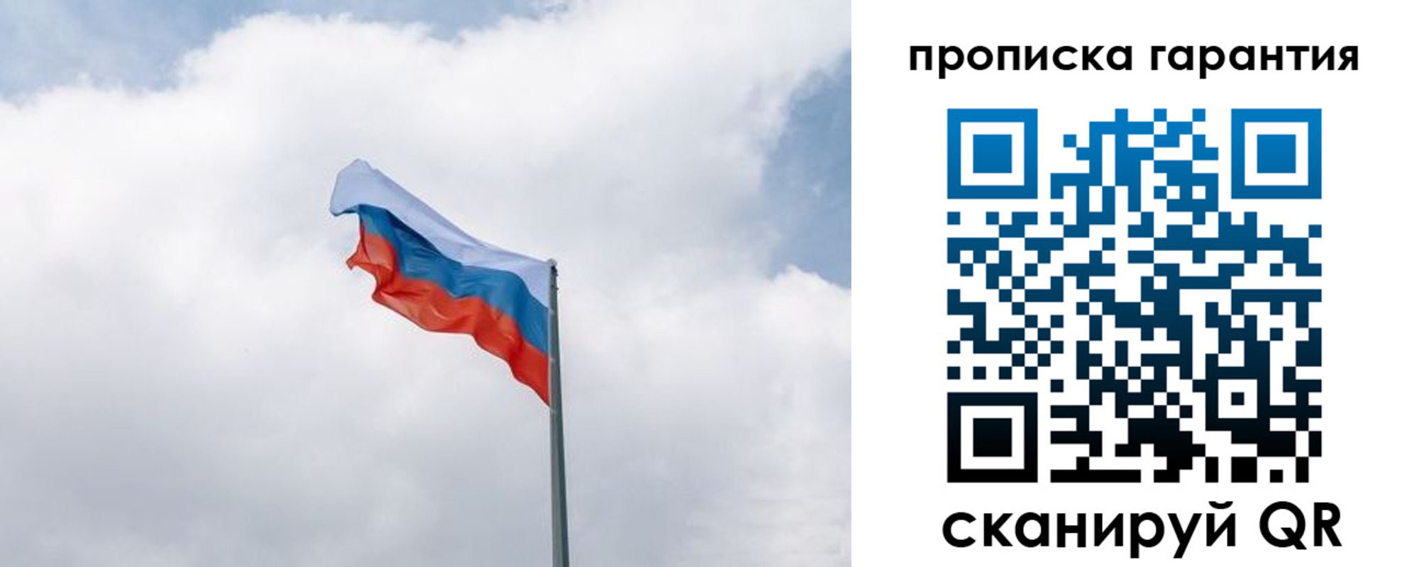 прописка штамп в Рудне