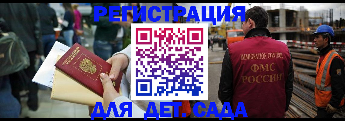 временная регистрация законно в Рудне