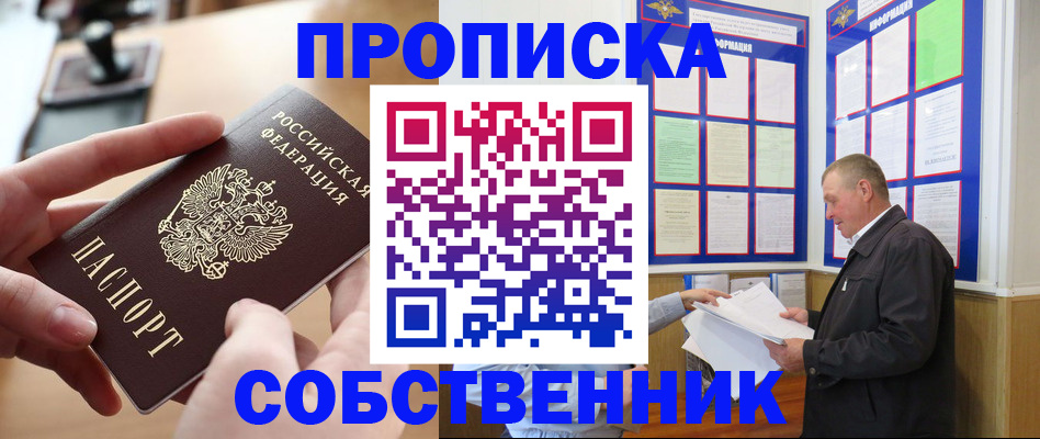временная регистрация для всех в Рудне