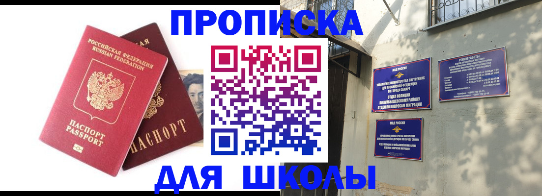 прописка регистрация в Рудне