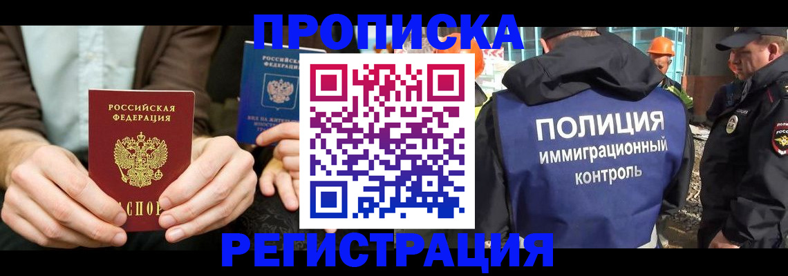 временная регистрация поиск в Рудне