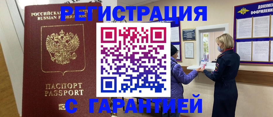 прописка поиск в Рудне