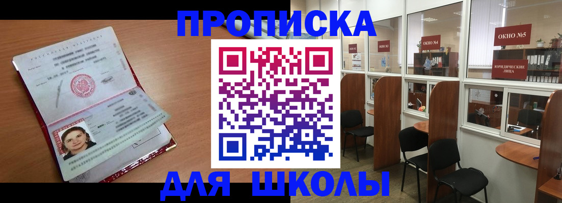 миграционный учет в Рудне
