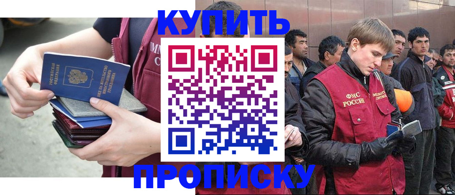 регистрация в Рудне