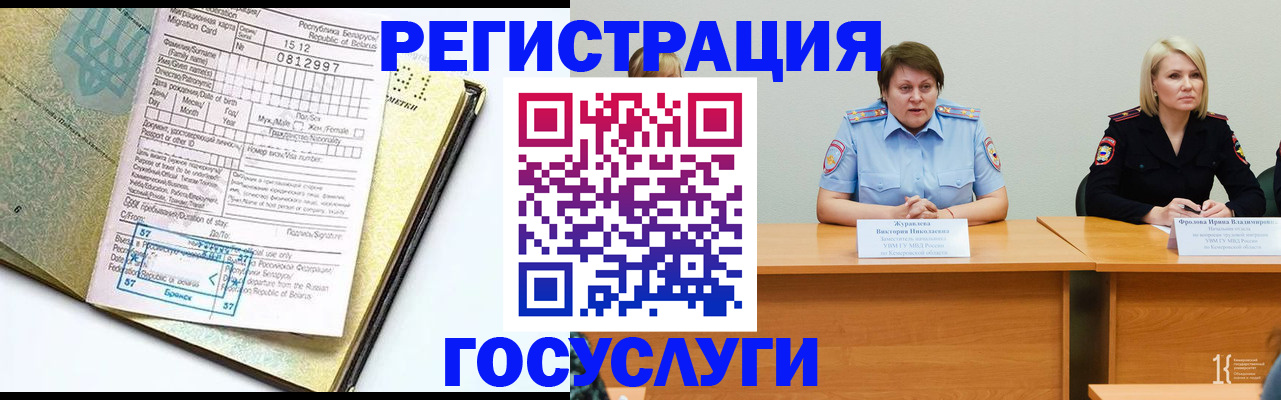 временная регистрация гарантия в Рудне