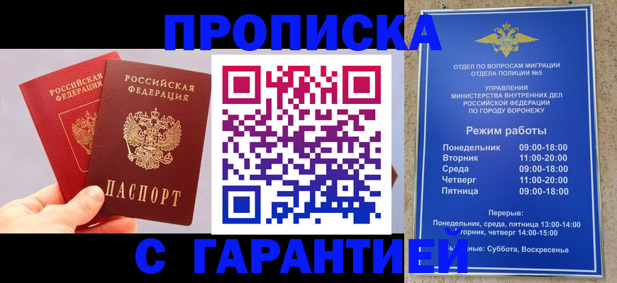 прописка паспорт в Рудне