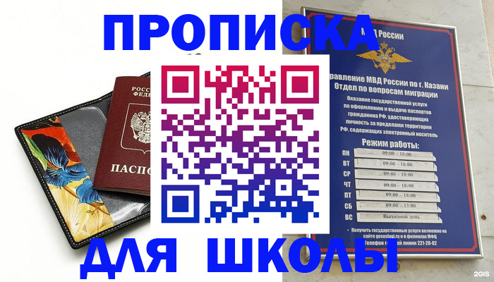 регистрация для дет. сада в Рудне