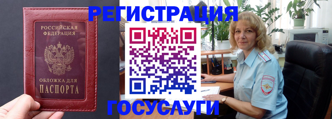 миграционный учет в Рудне